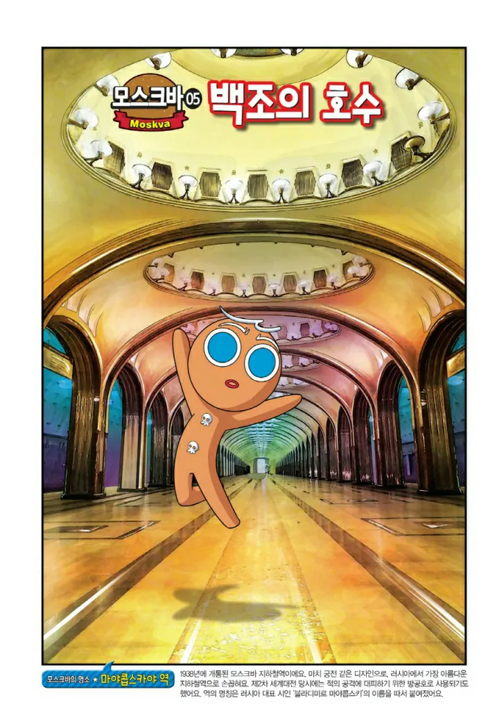 Manga Page 904