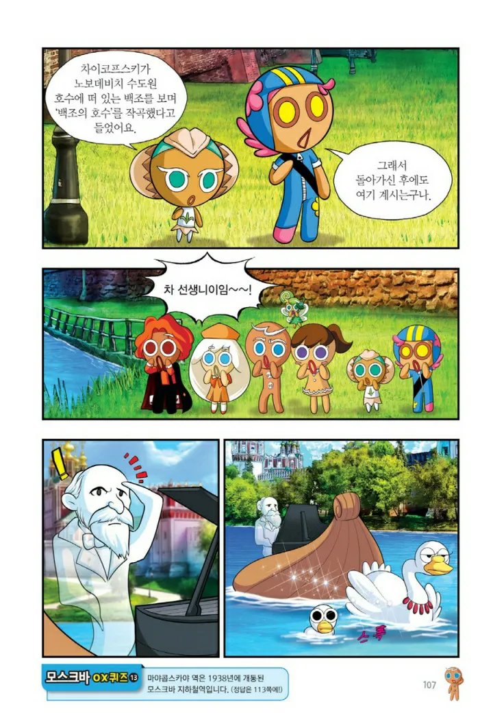 Manga Page 906