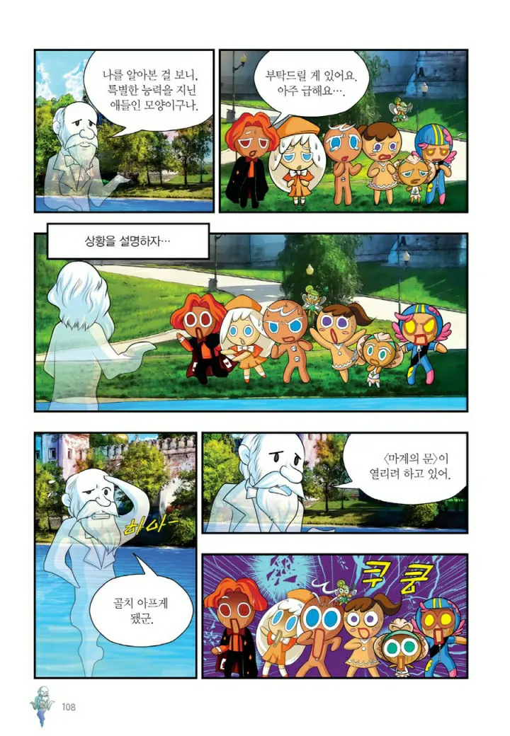 Manga Page 907