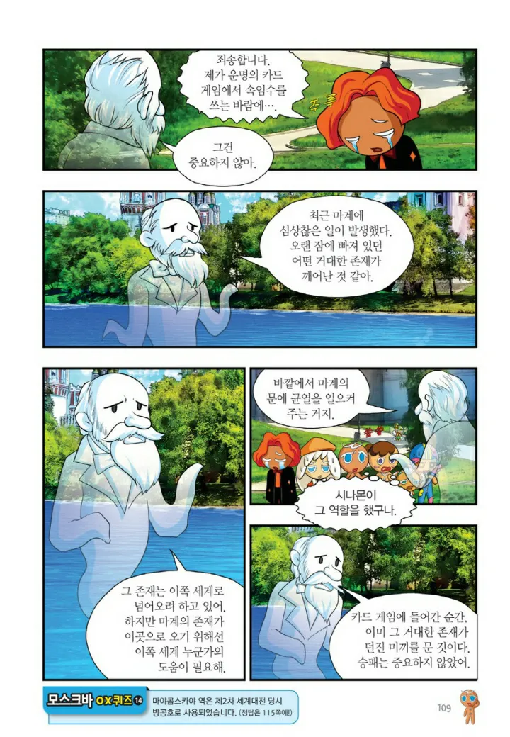 Manga Page 908