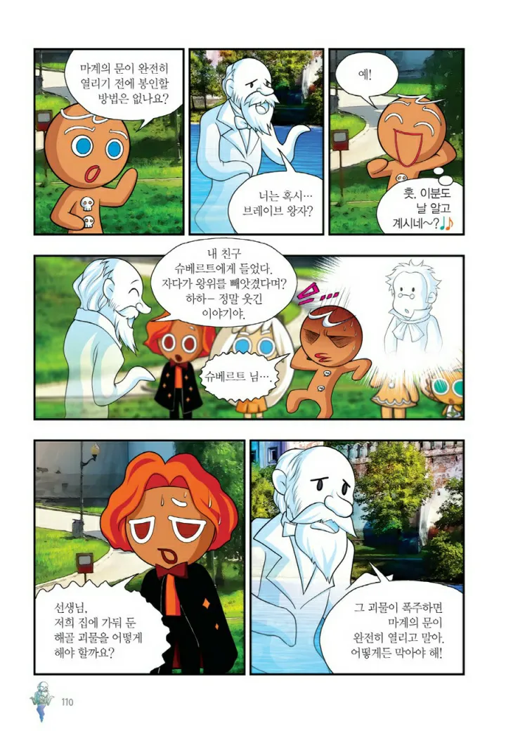 Manga Page 909