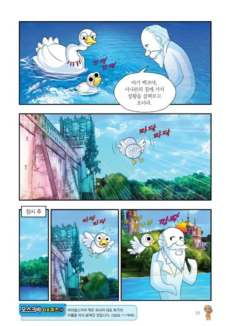 Manga Page 910