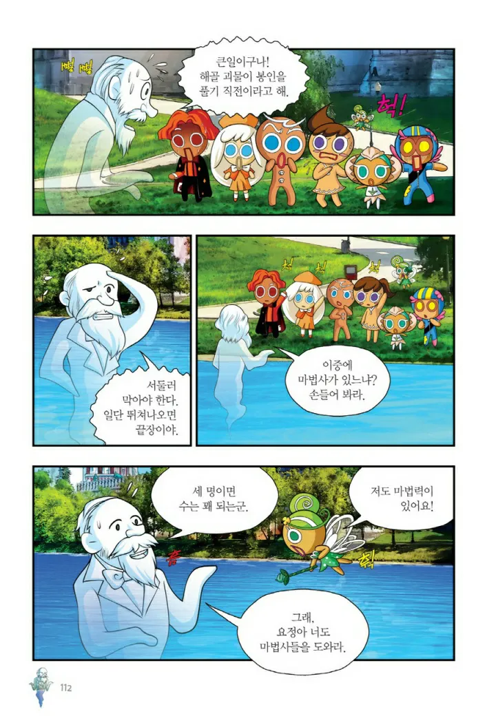Manga Page 911