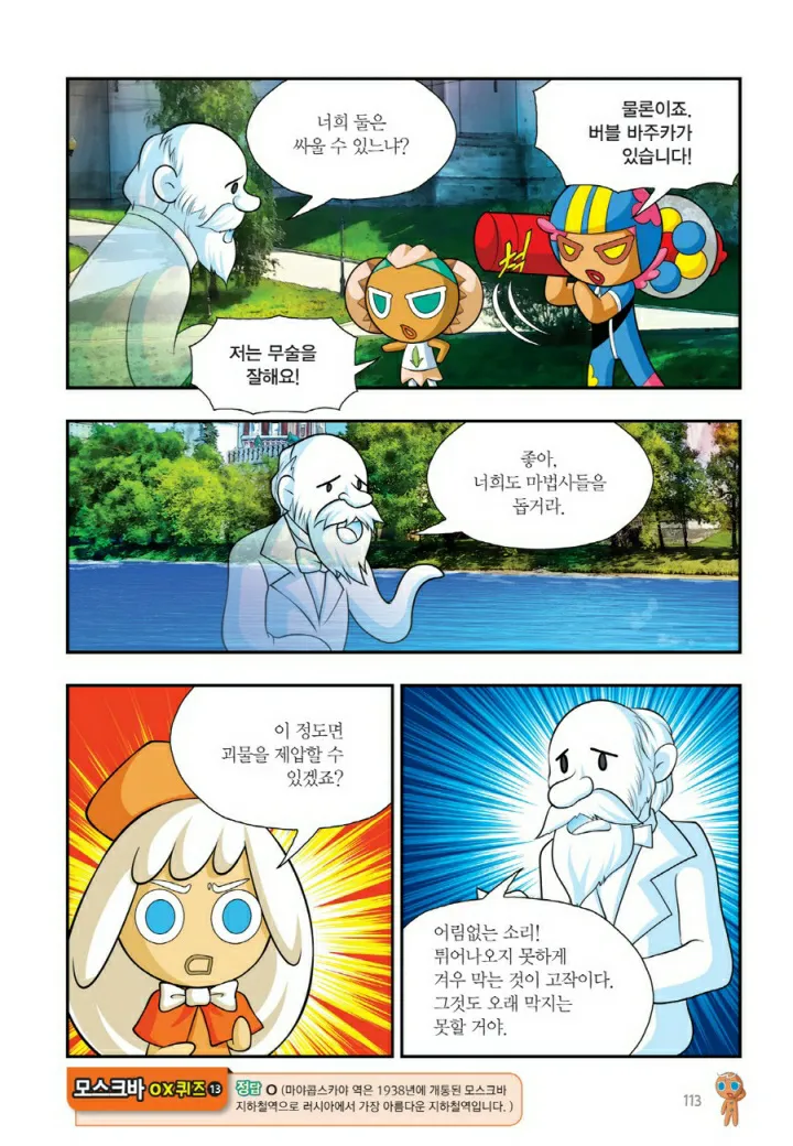 Manga Page 912