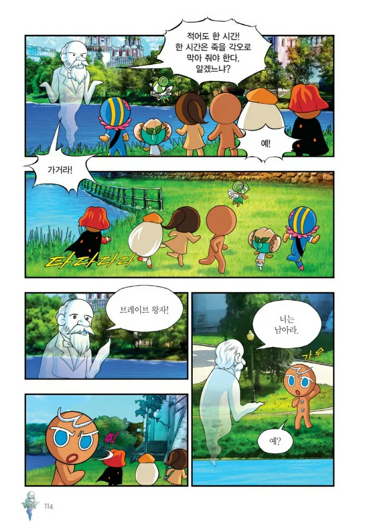 Manga Page 913