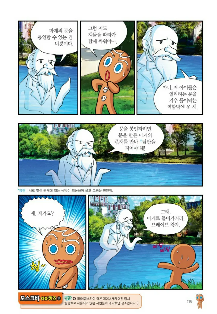 Manga Page 914