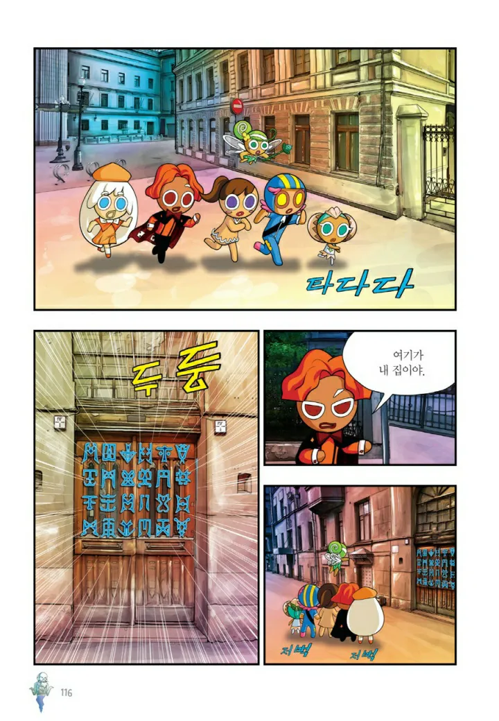 Manga Page 915