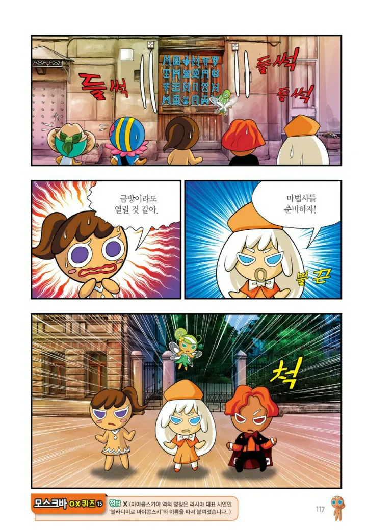 Manga Page 916