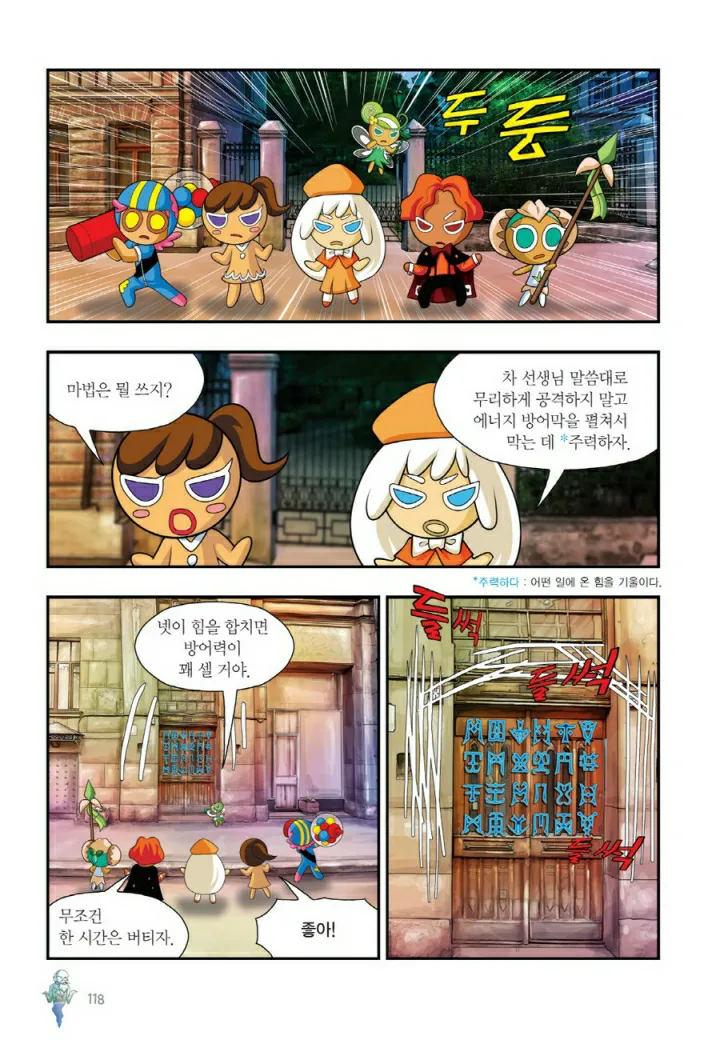 Manga Page 917
