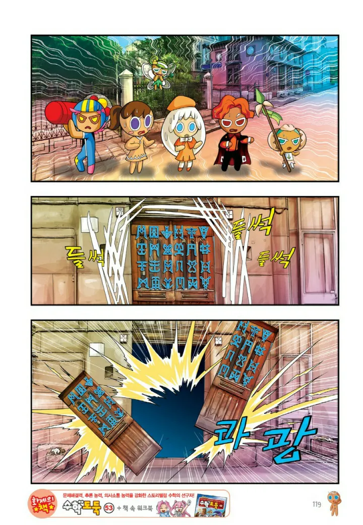 Manga Page 918