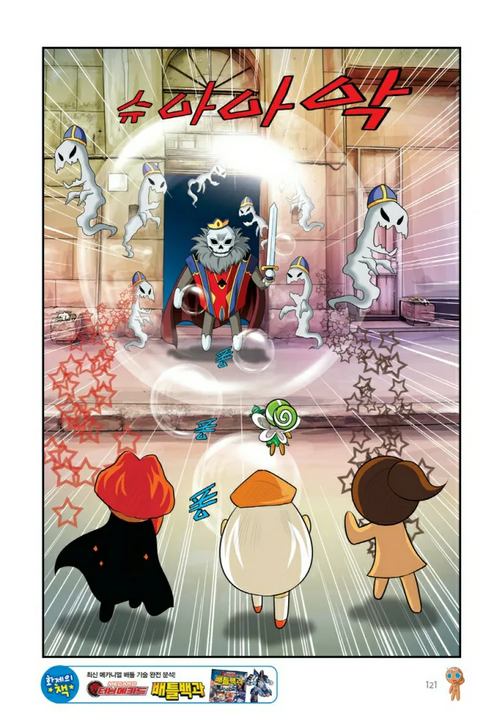 Manga Page 920