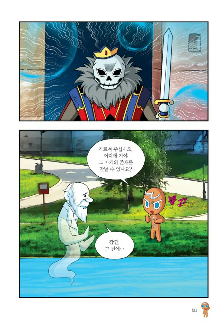 Manga Page 922