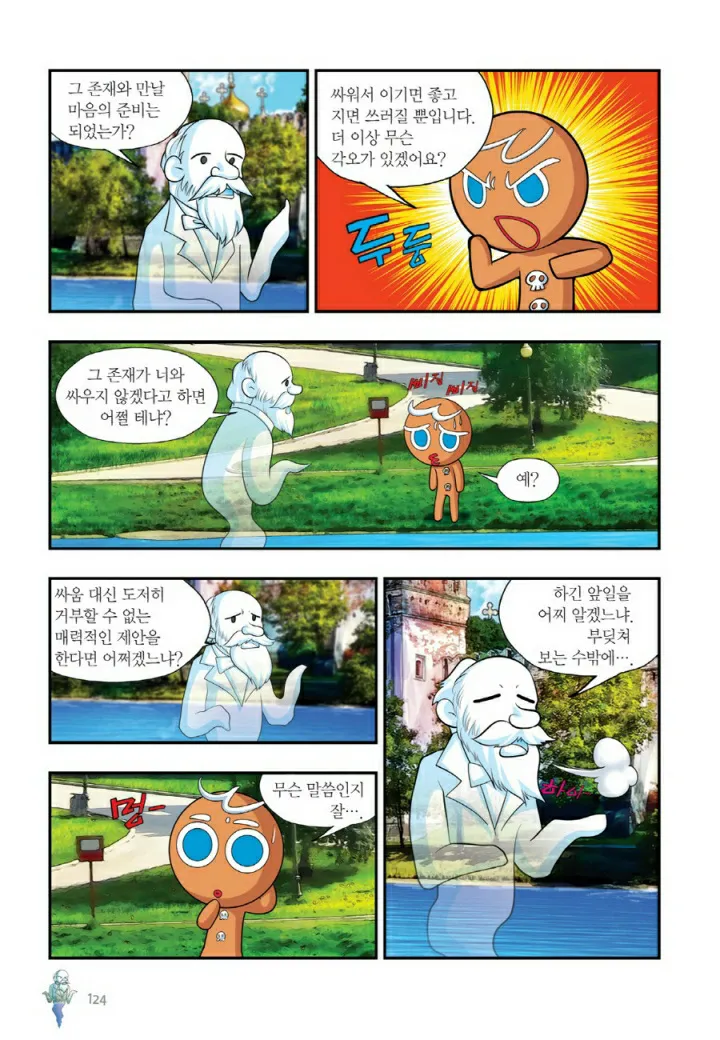 Manga Page 923