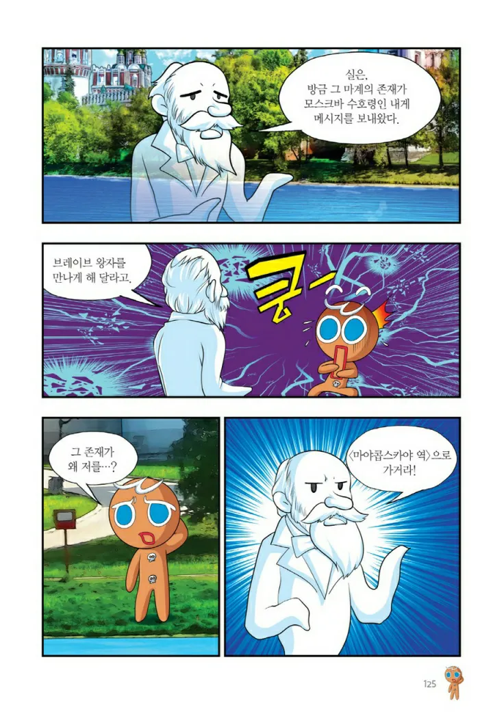 Manga Page 924