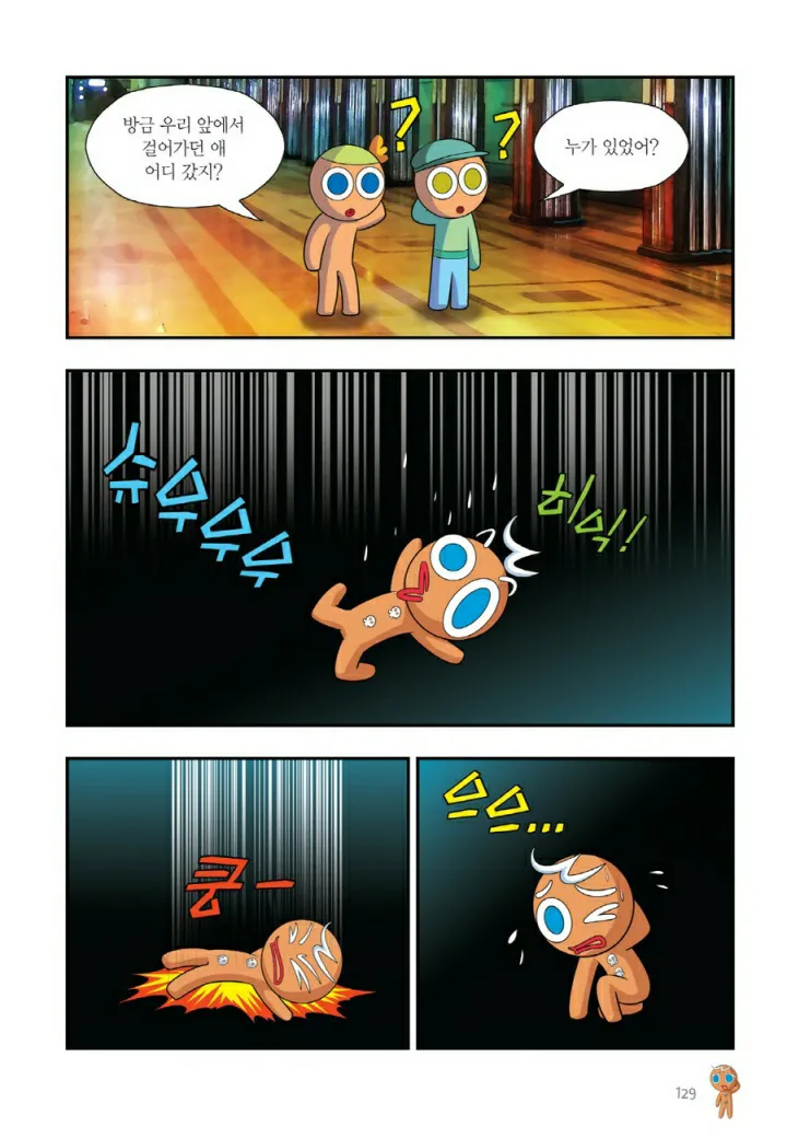 Manga Page 928