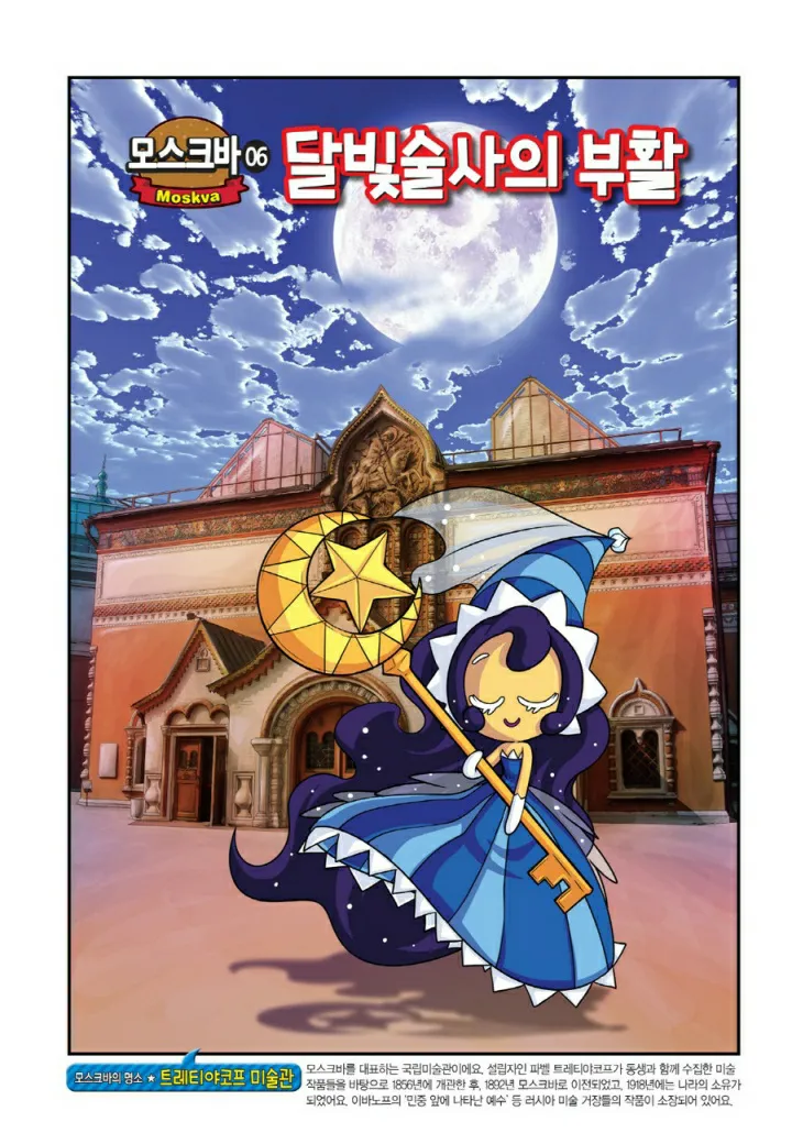 Manga Page 930
