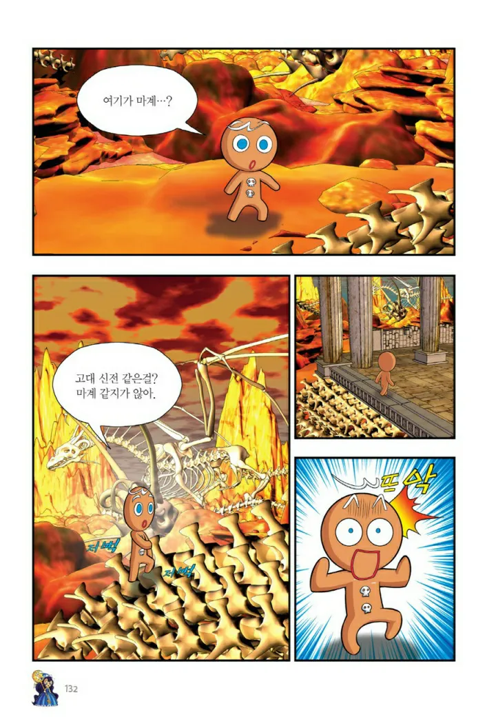 Manga Page 931