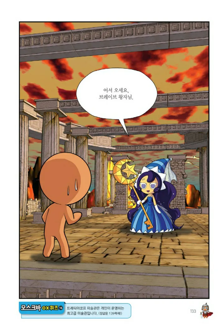 Manga Page 932