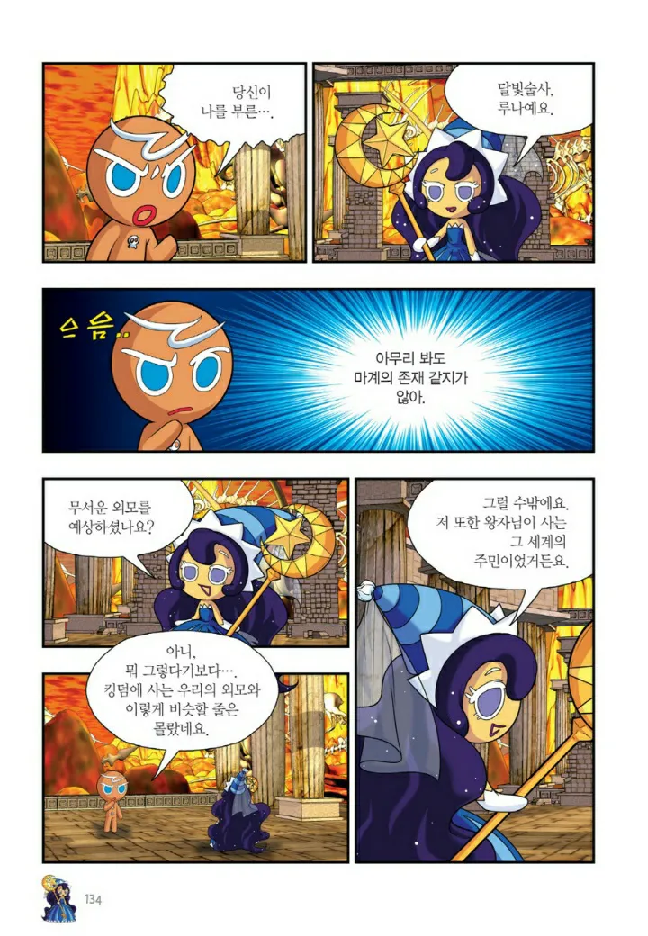 Manga Page 933