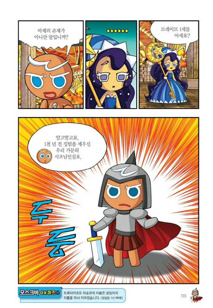 Manga Page 934
