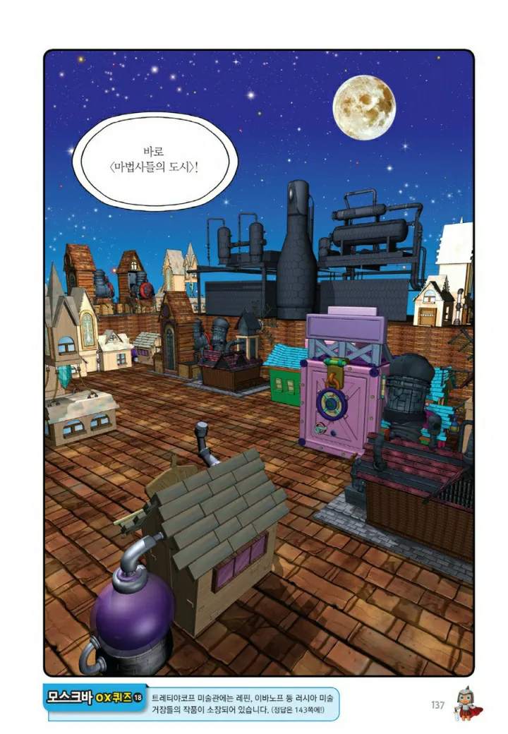 Manga Page 936