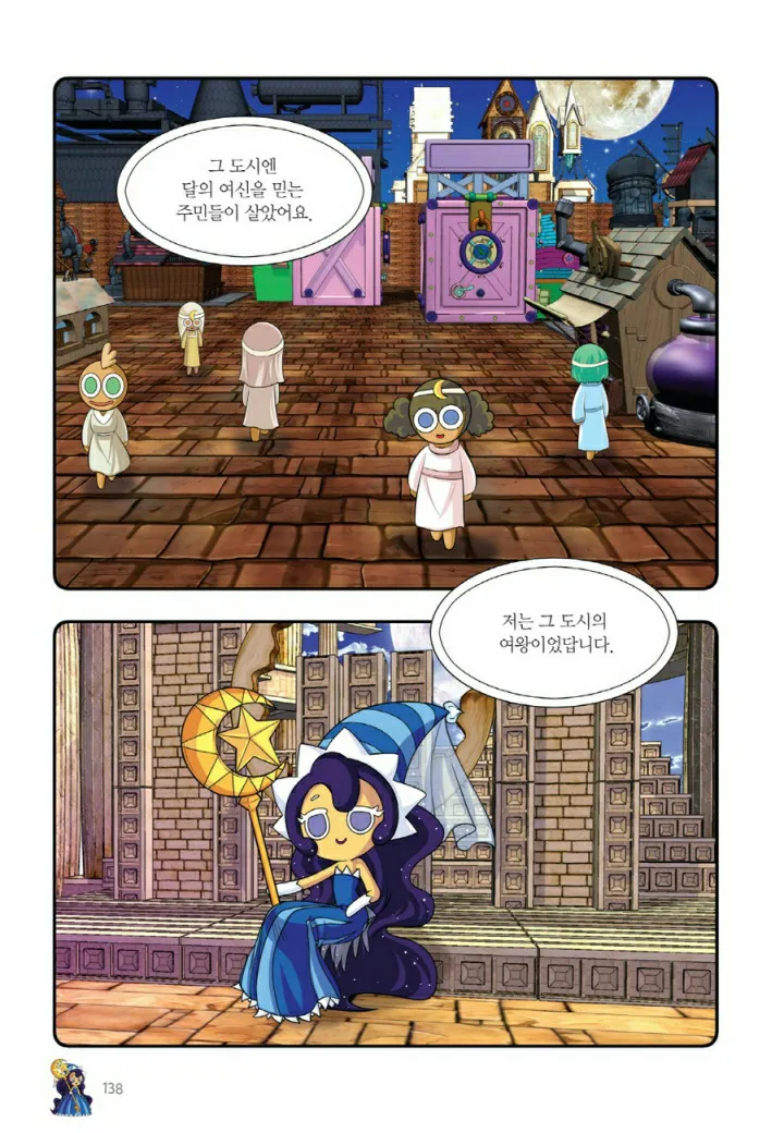 Manga Page 937