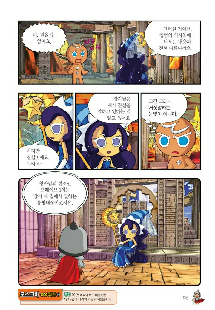 Manga Page 938