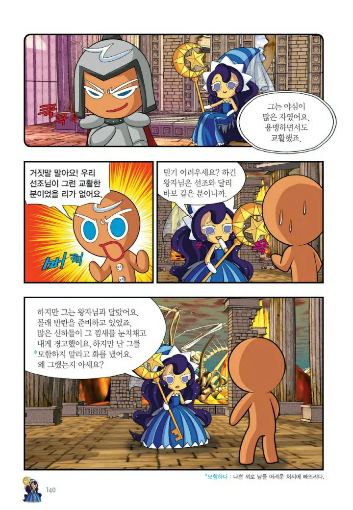 Manga Page 939