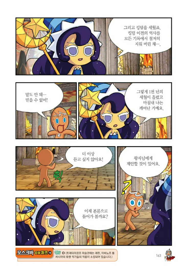 Manga Page 942
