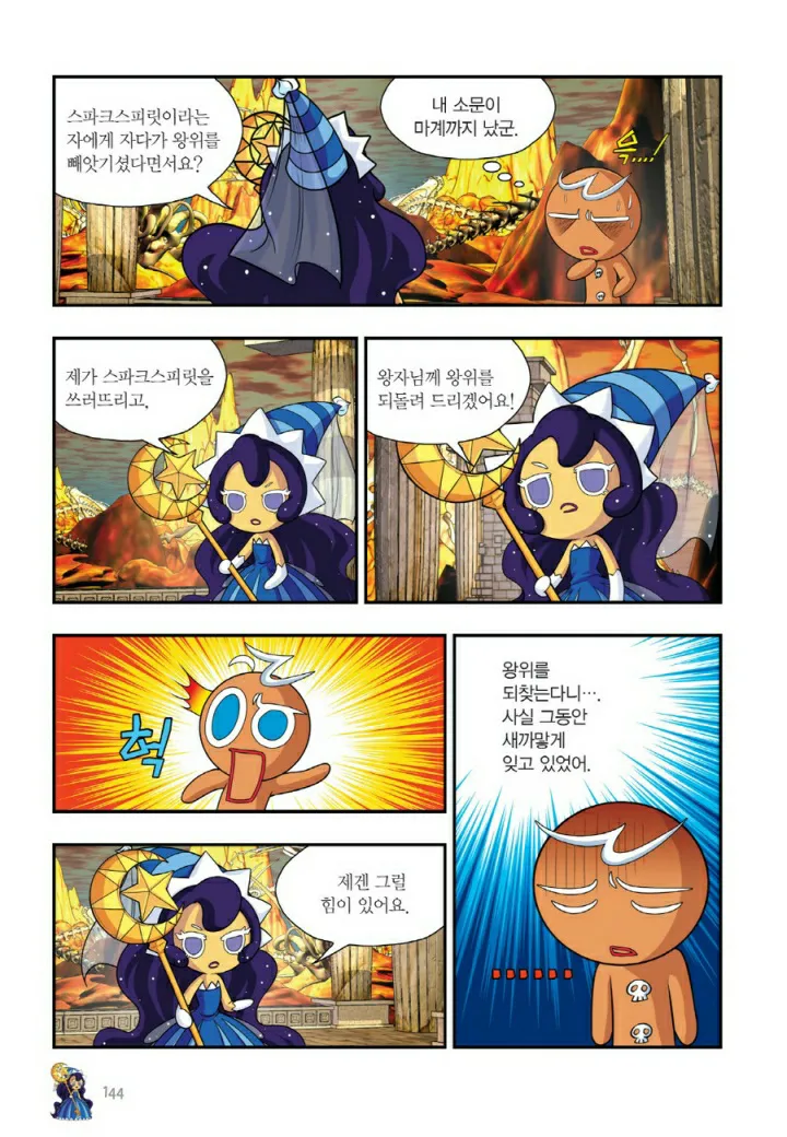 Manga Page 943