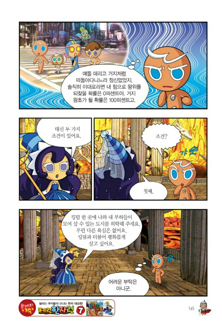 Manga Page 944