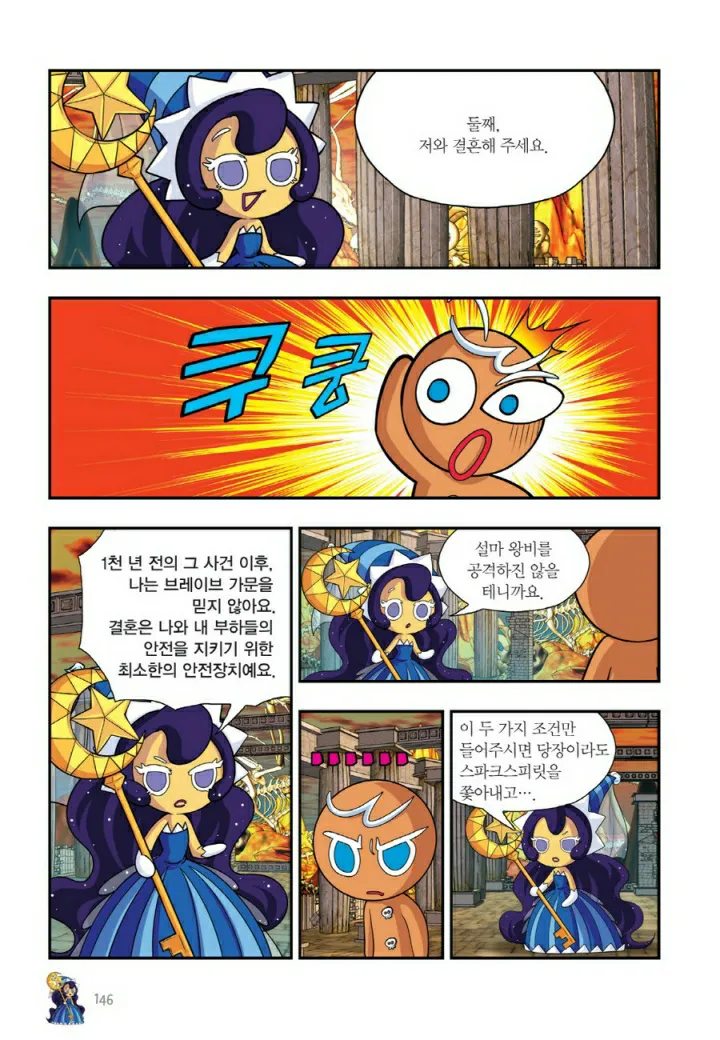 Manga Page 945