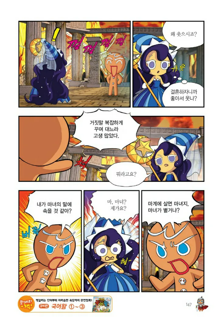 Manga Page 946