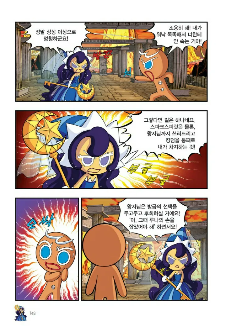 Manga Page 947