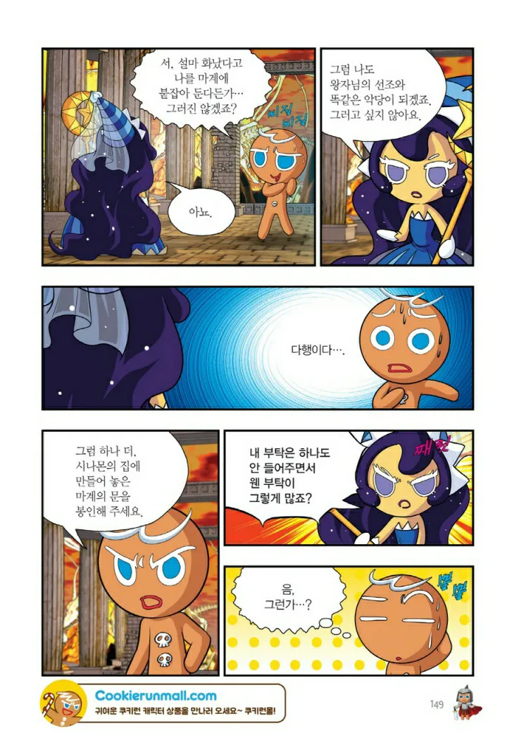 Manga Page 948