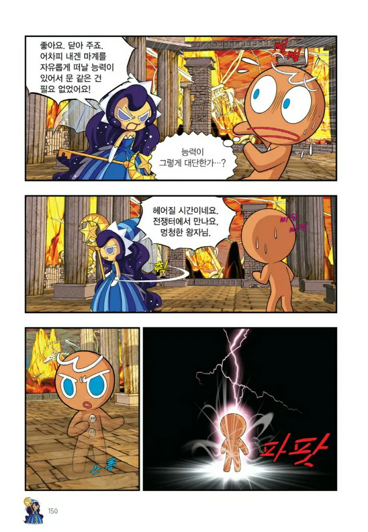 Manga Page 949