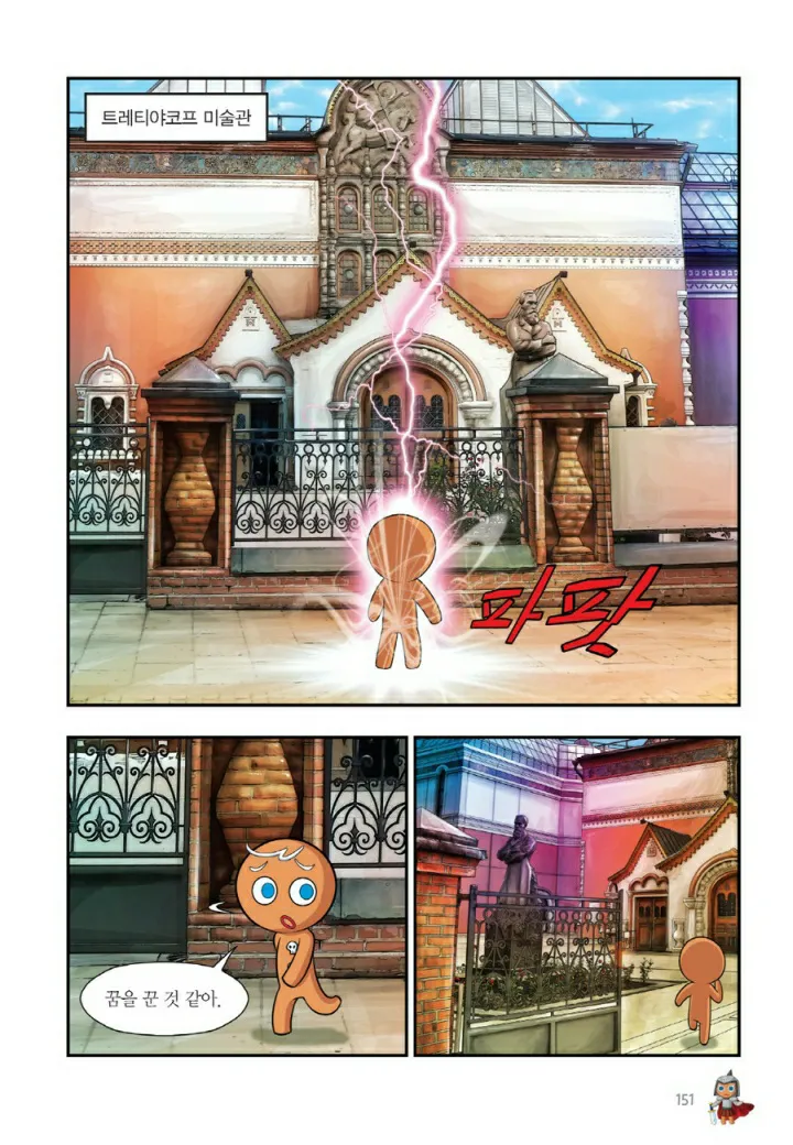 Manga Page 950