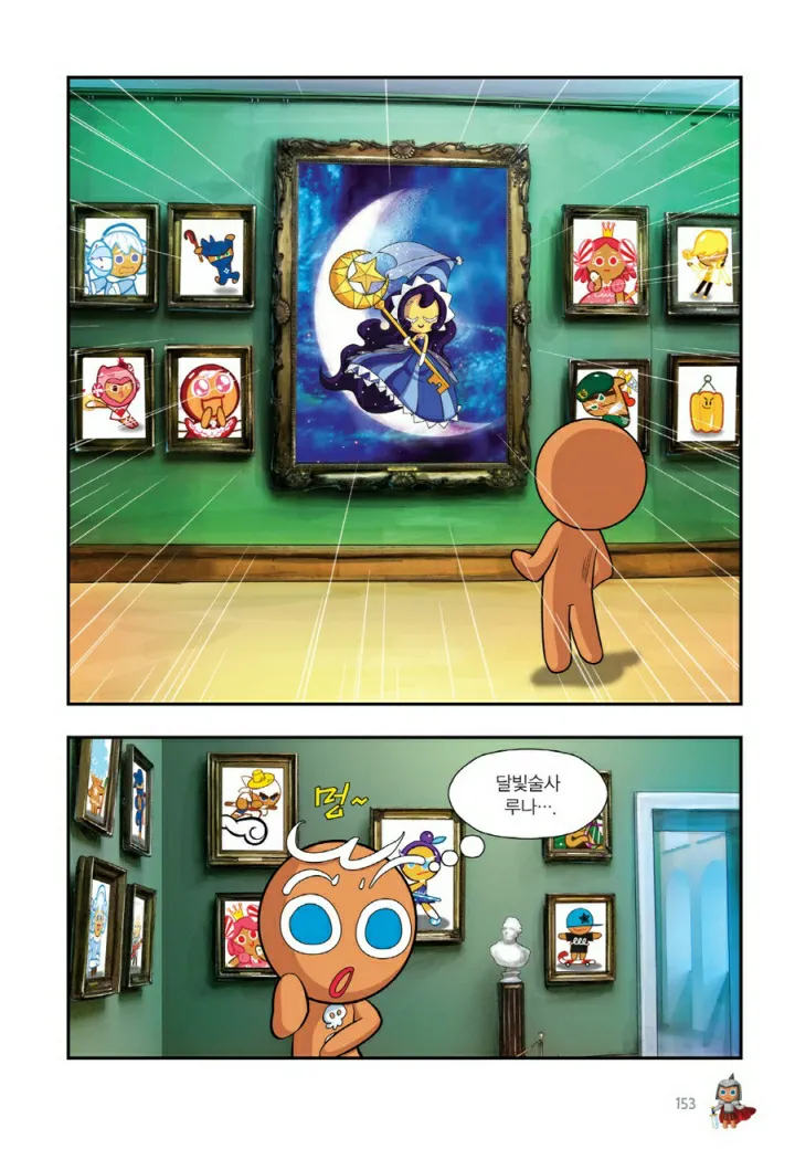 Manga Page 952