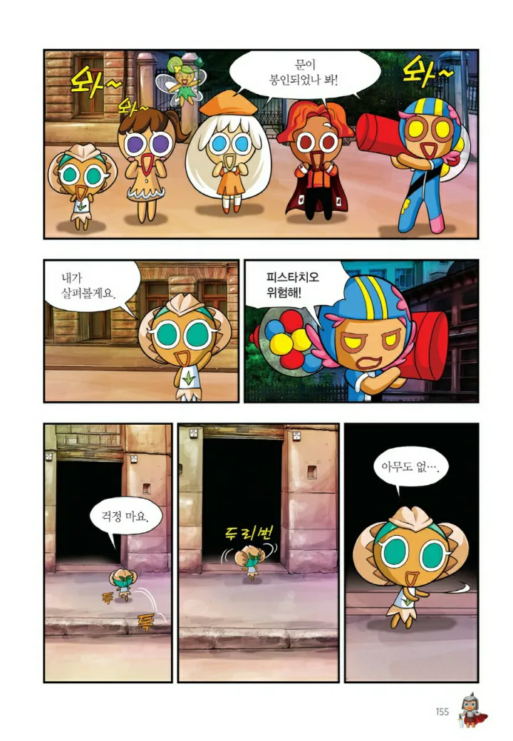 Manga Page 954