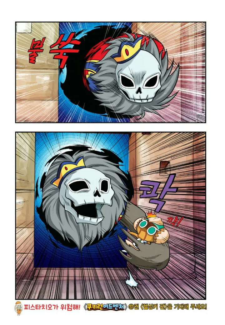 Manga Page 955