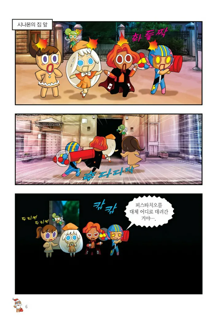 Manga Page 963