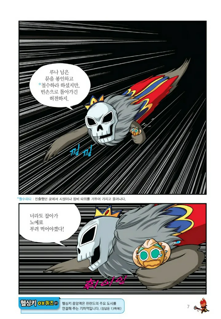 Manga Page 964
