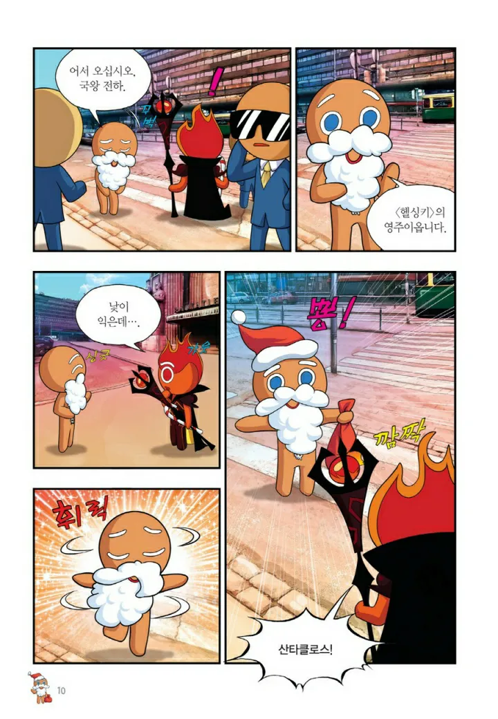 Manga Page 967