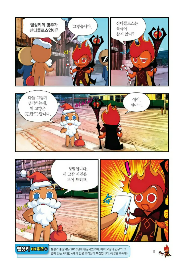 Manga Page 968