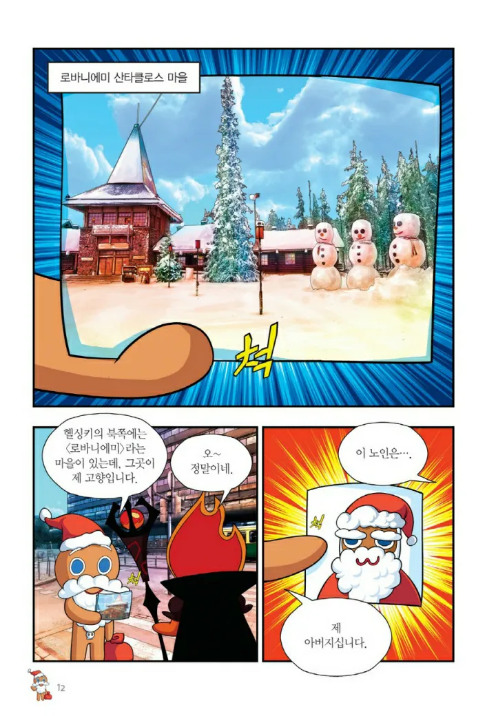 Manga Page 969