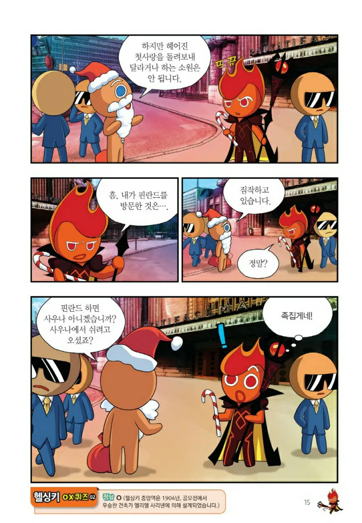 Manga Page 972