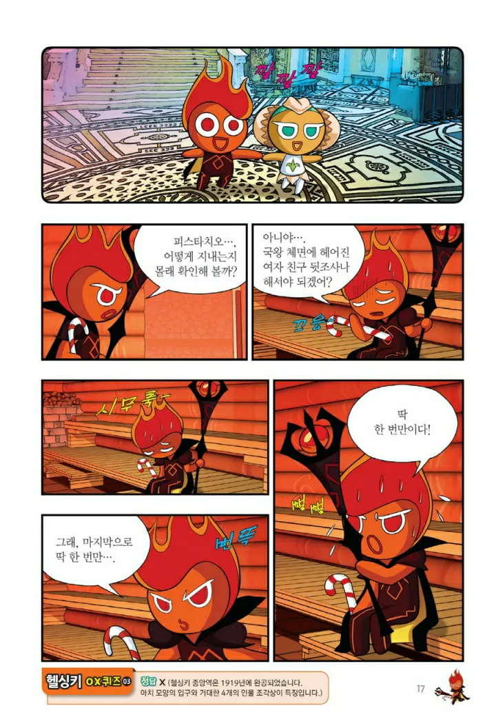 Manga Page 974