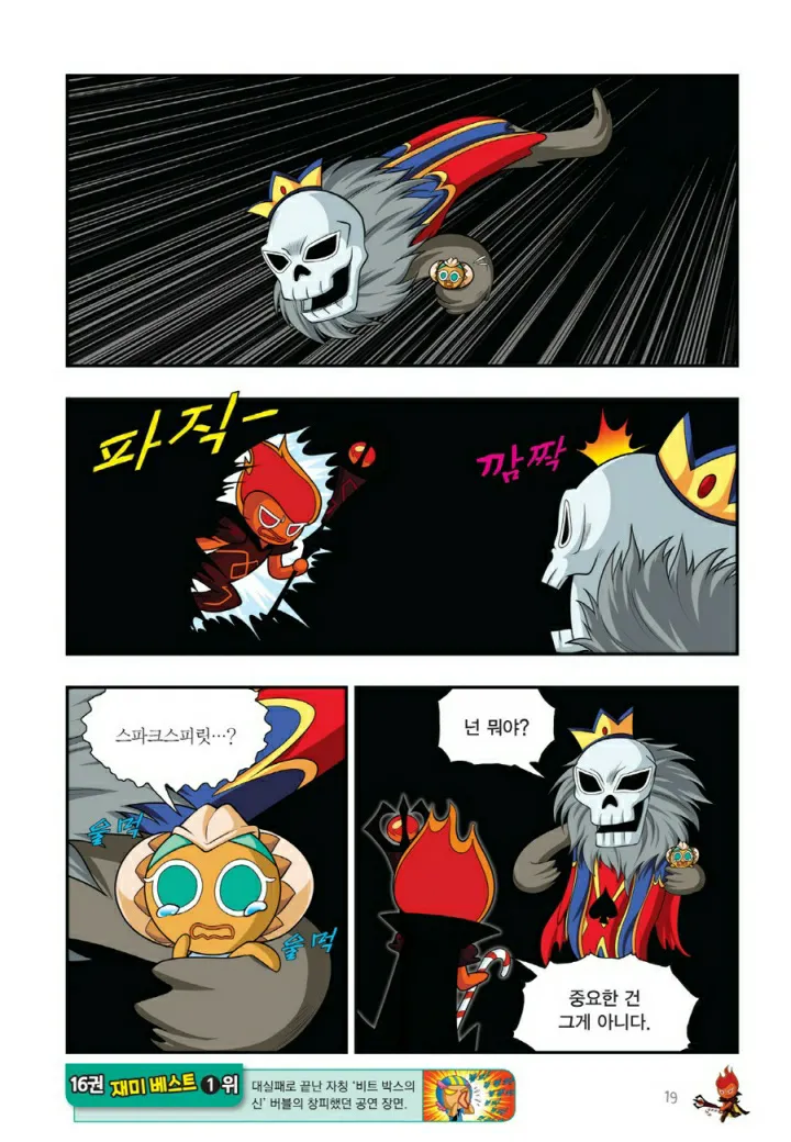 Manga Page 976
