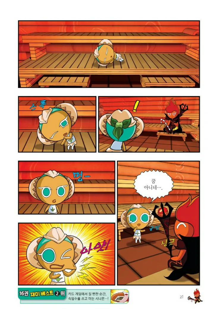 Manga Page 978