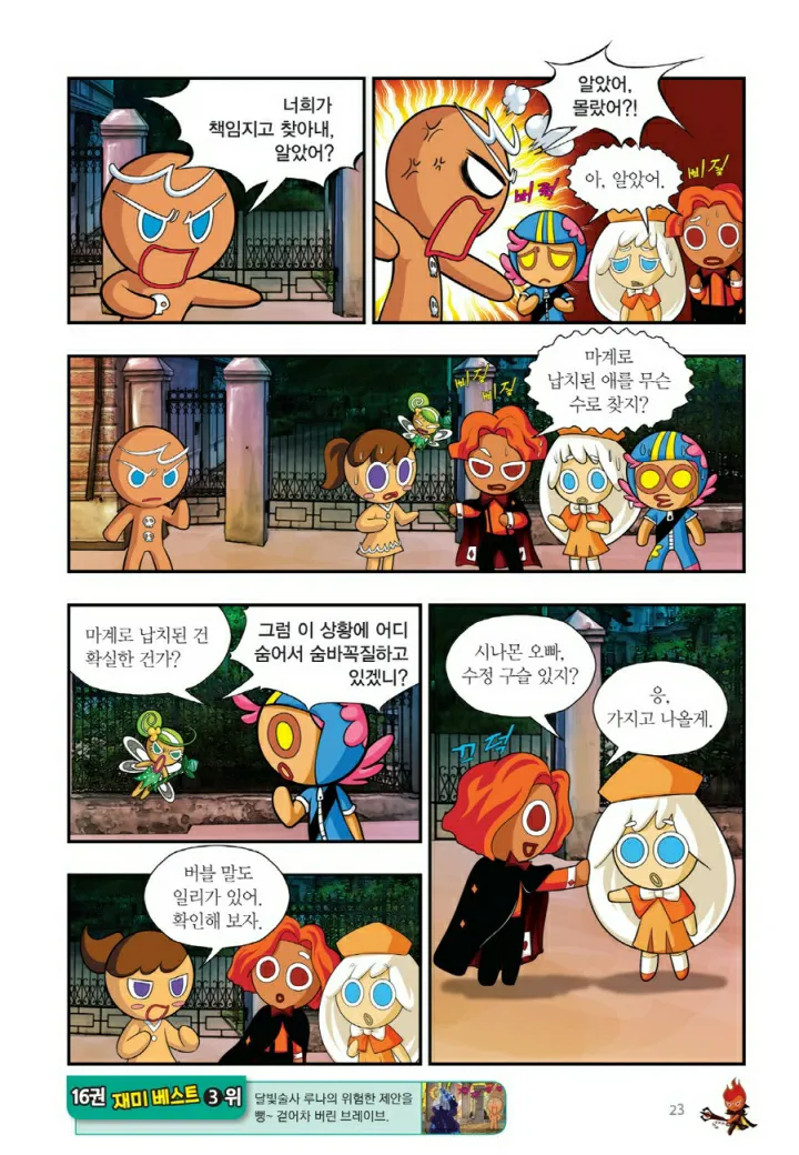 Manga Page 980
